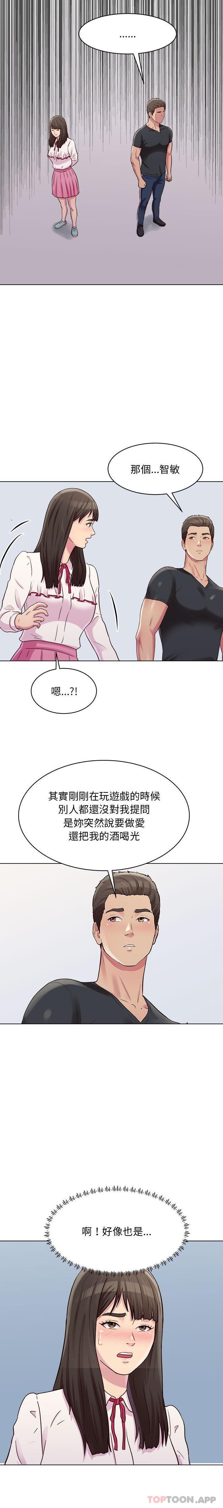 他和她们的工作室  第25话 漫画图片6.jpg