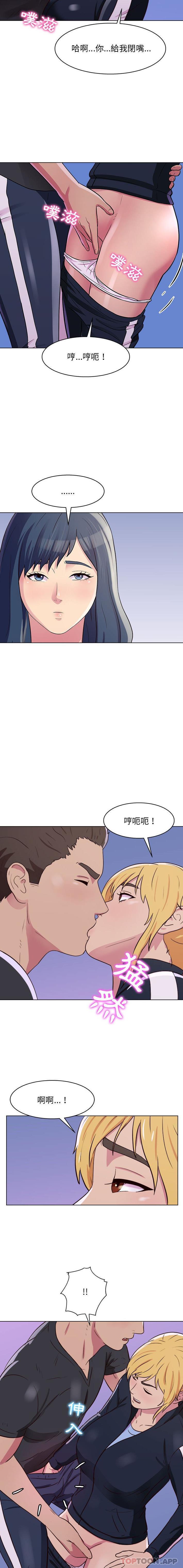 韩国污漫画 他和她們的工作室 第26话 8