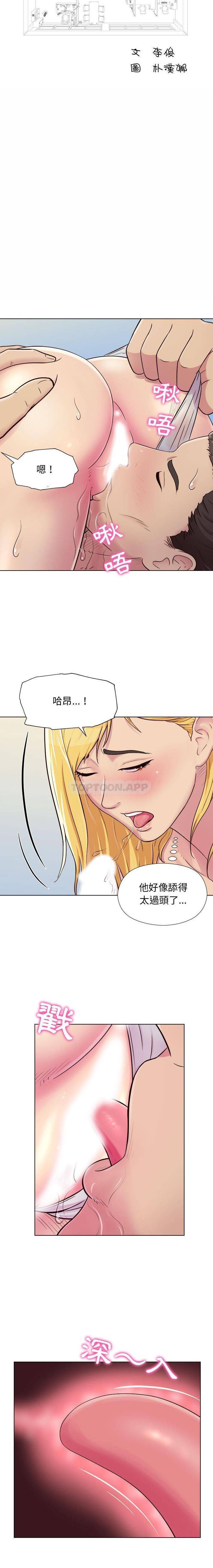 他和她们的工作室  第3话 漫画图片2.jpg