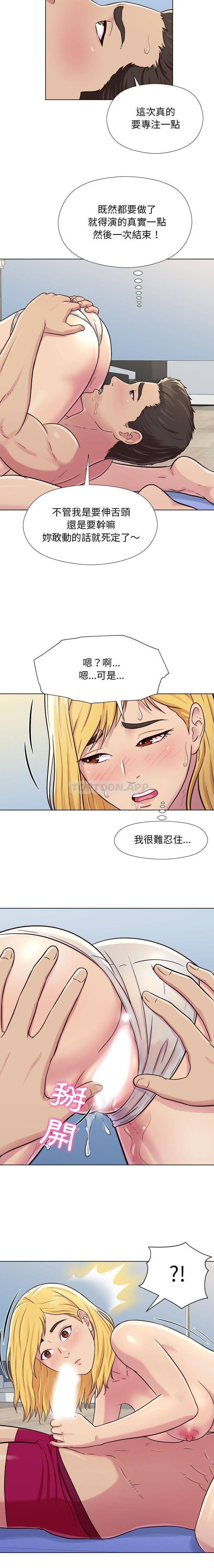 他和她们的工作室  第3话 漫画图片6.jpg