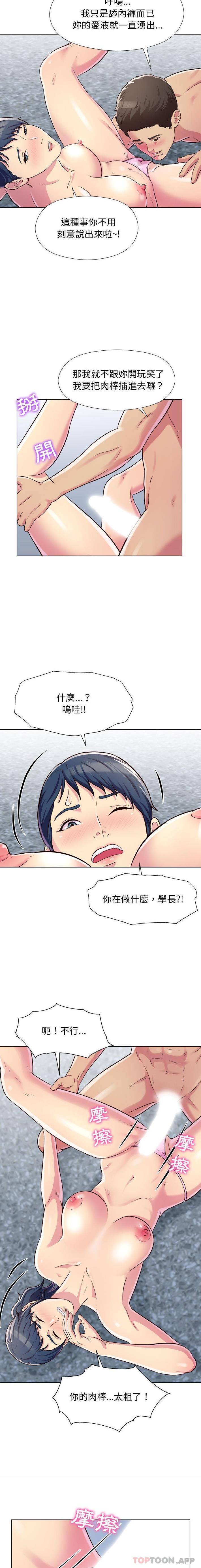 他和她们的工作室  第6话 漫画图片13.jpg