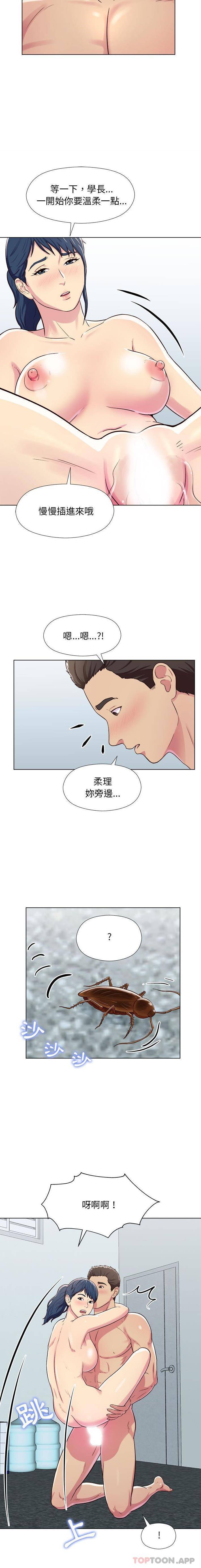 韩国污漫画 他和她們的工作室 第6话 15