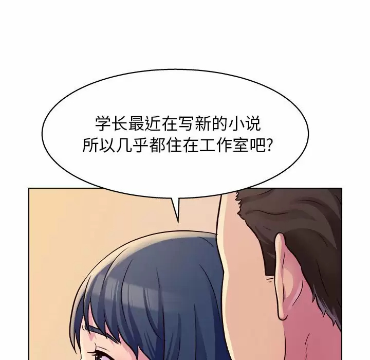 韩国污漫画 他和她們的工作室 第8话 29