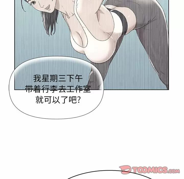 他和她们的工作室  第8话 漫画图片33.jpg