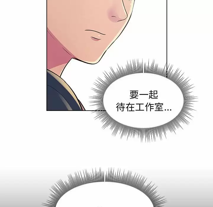 他和她们的工作室  第8话 漫画图片40.jpg