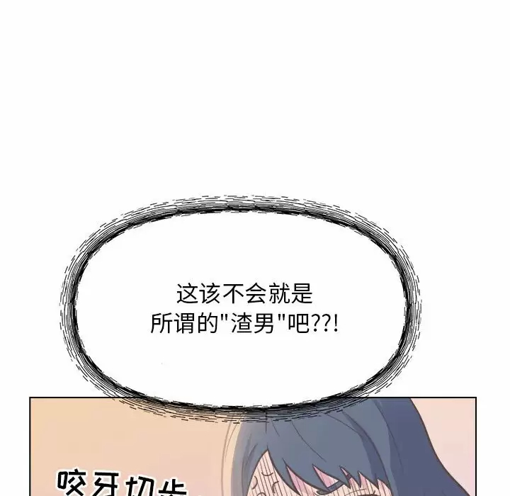 韩国污漫画 他和她們的工作室 第8话 55