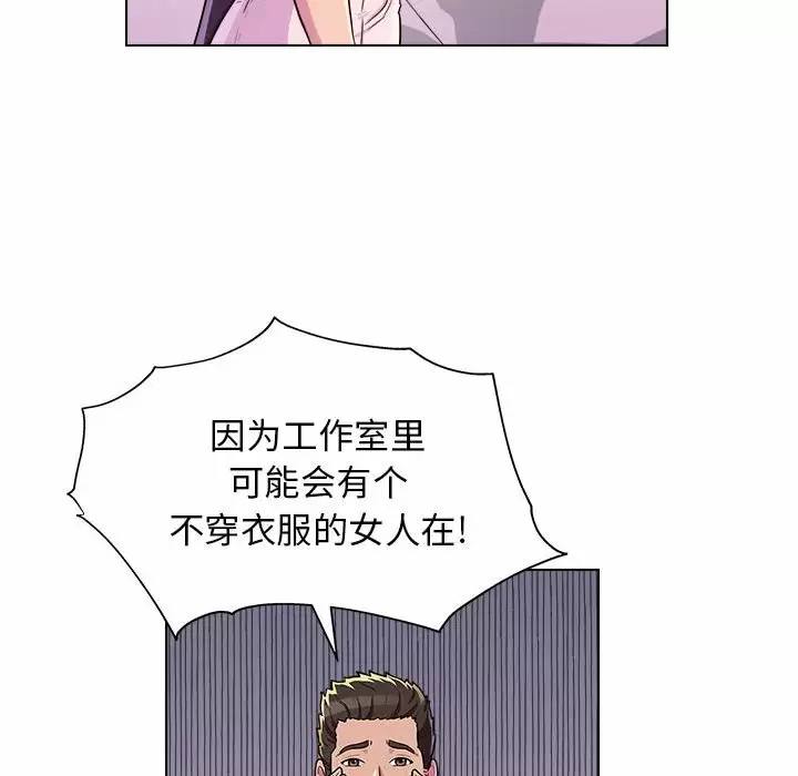 韩国污漫画 他和她們的工作室 第8话 74