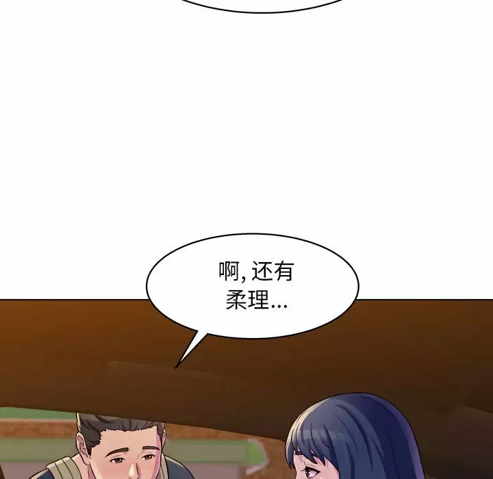 他和她们的工作室  第8话 漫画图片91.jpg