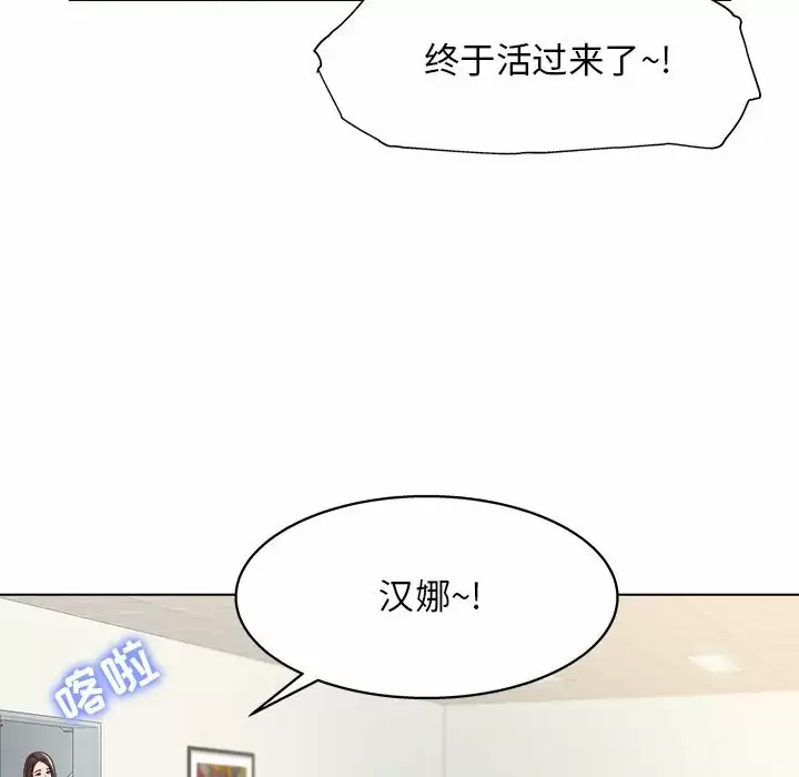 他和她们的工作室  第8话 漫画图片126.jpg