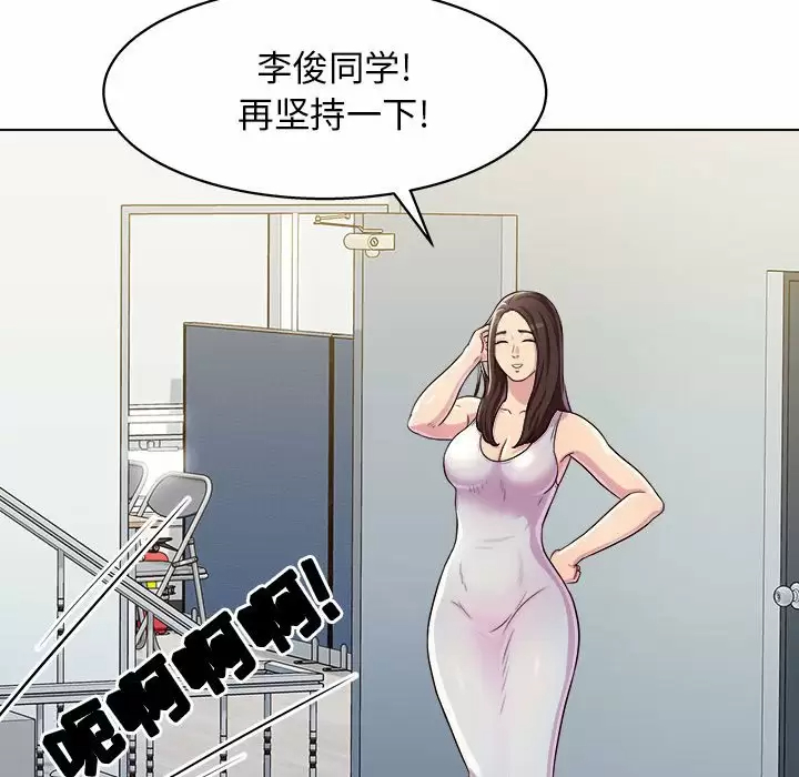 韩国污漫画 他和她們的工作室 第8话 133