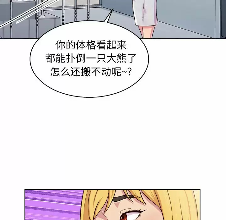 韩国污漫画 他和她們的工作室 第8话 134