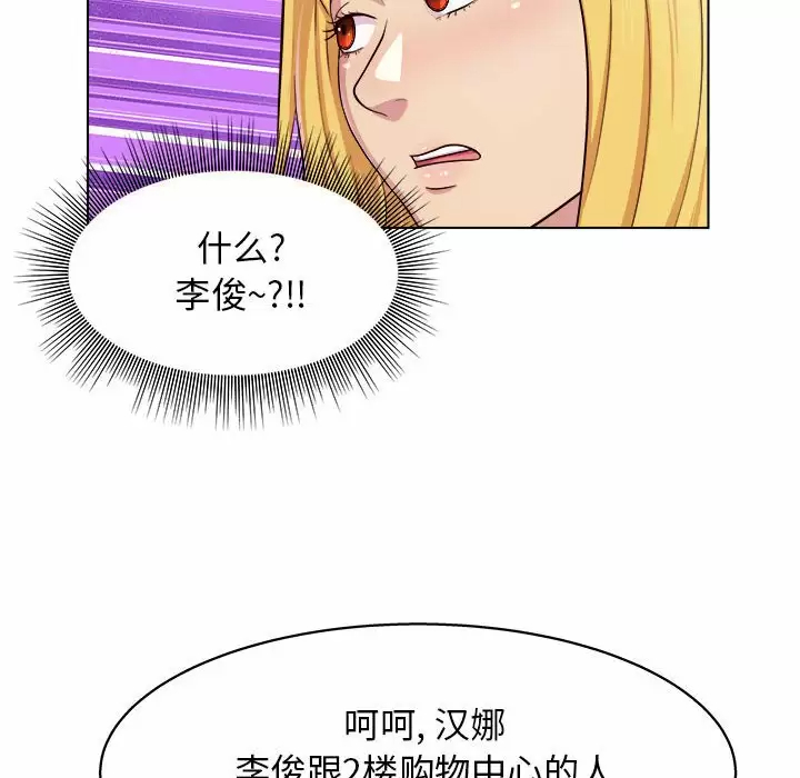 他和她们的工作室  第8话 漫画图片135.jpg