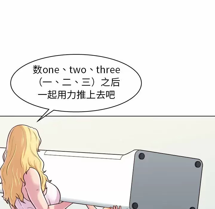 他和她们的工作室  第8话 漫画图片138.jpg