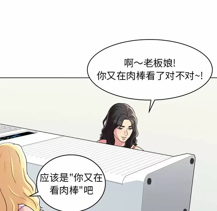 他和她们的工作室  第8话 漫画图片146.jpg