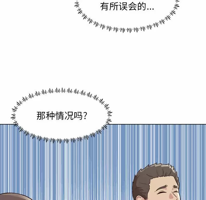 韩国污漫画 他和她們的工作室 第9话 80