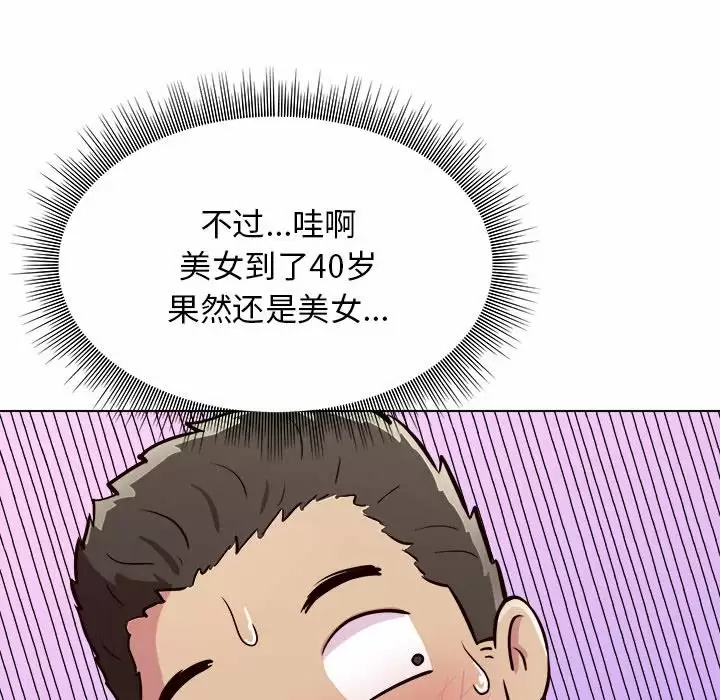 他和她们的工作室  第9话 漫画图片116.jpg