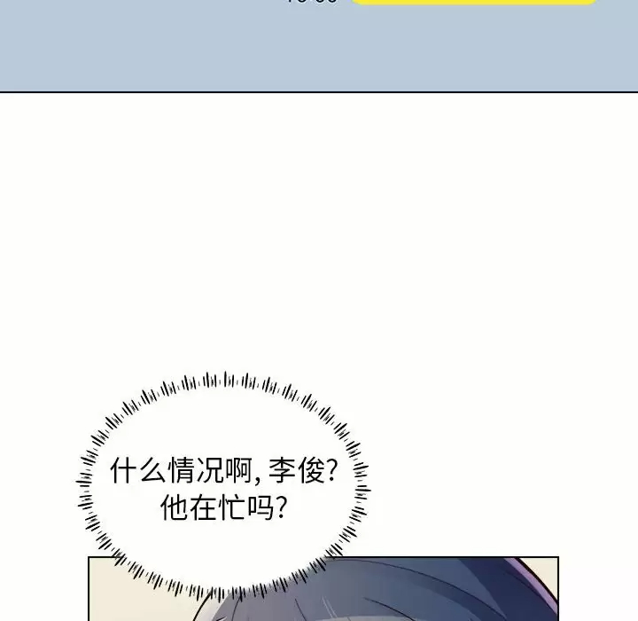 韩国污漫画 他和她們的工作室 第9话 20