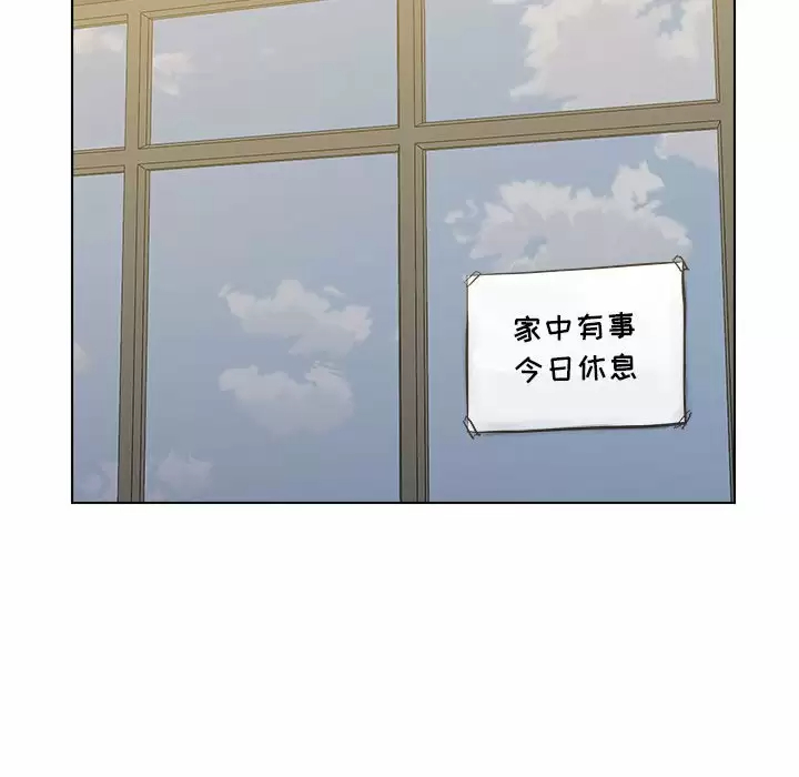 韩国污漫画 他和她們的工作室 第9话 36