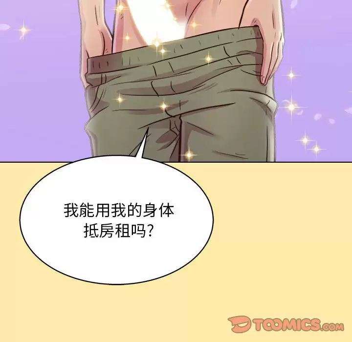 韩国污漫画 他和她們的工作室 第9话 51