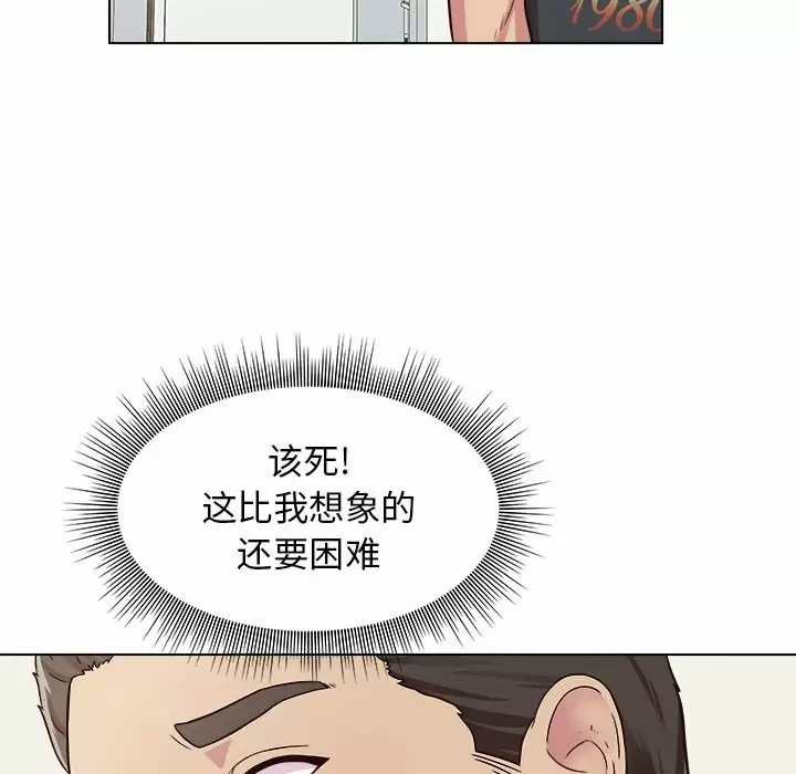 他和她们的工作室  第9话 漫画图片72.jpg