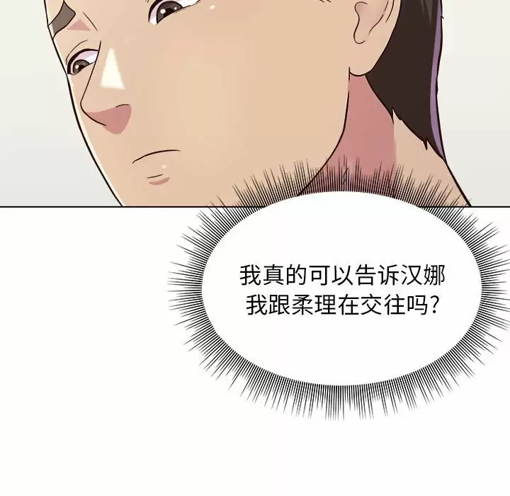 他和她们的工作室  第9话 漫画图片73.jpg