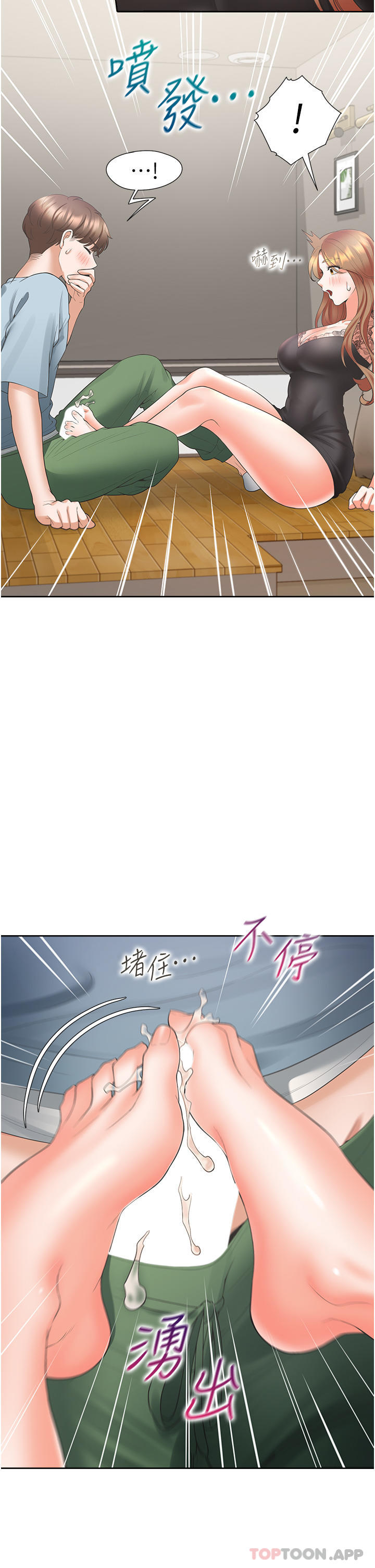 韩漫《同居上下铺》第38話-竟然被反過來玩弄... 全集在线阅读 25