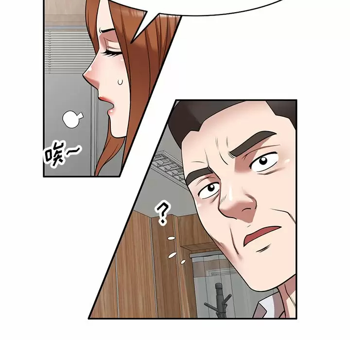 韩国污漫画 掠奪的滋味 第10话 60