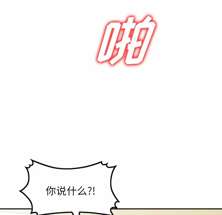 韩国污漫画 掠奪的滋味 第10话 137