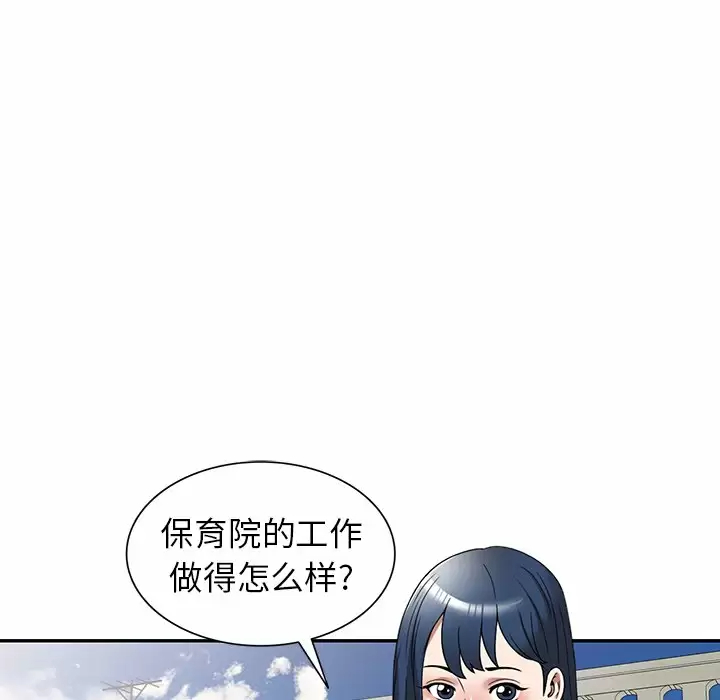 韩国污漫画 掠奪的滋味 第11话 20