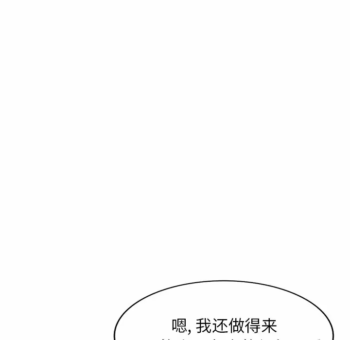 韩国污漫画 掠奪的滋味 第11话 22