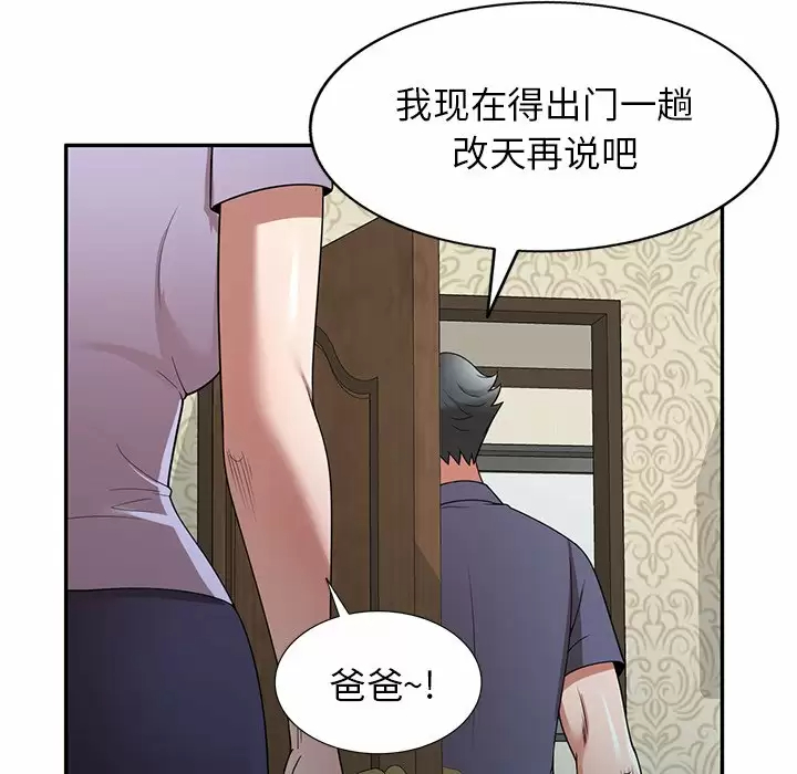 韩国污漫画 掠奪的滋味 第11话 62