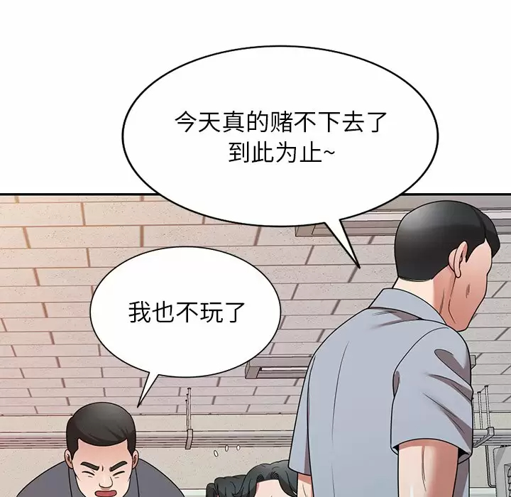 韩国污漫画 掠奪的滋味 第11话 85