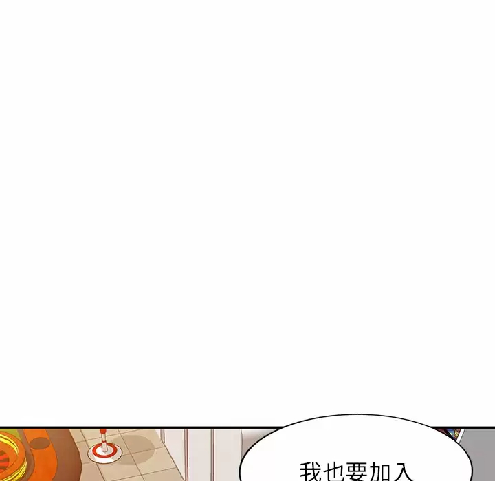 韩国污漫画 掠奪的滋味 第11话 97