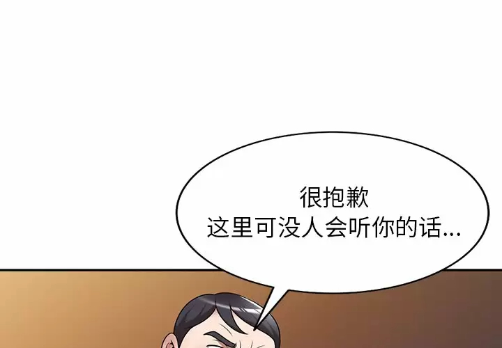 韩国污漫画 掠奪的滋味 第13话 1