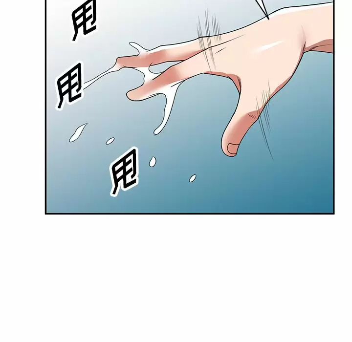 韩国污漫画 掠奪的滋味 第13话 59