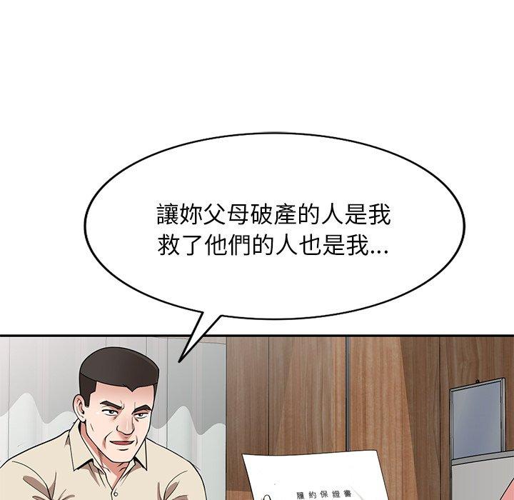 韩国污漫画 掠奪的滋味 第23话 145