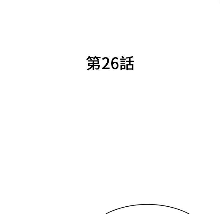 韩国污漫画 掠奪的滋味 第26话 18