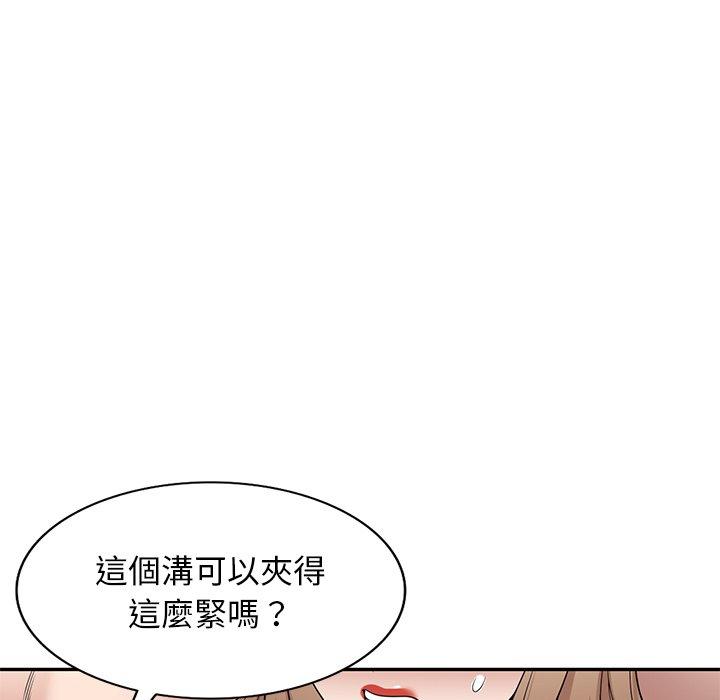 韩国污漫画 掠奪的滋味 第26话 79