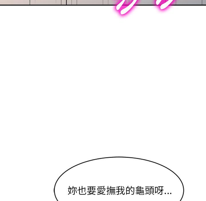 韩国污漫画 掠奪的滋味 第26话 96