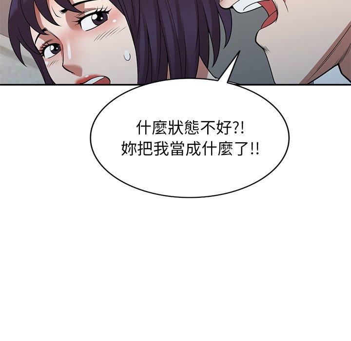 韩国污漫画 掠奪的滋味 第26话 116