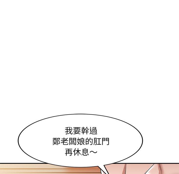 韩国污漫画 掠奪的滋味 第26话 128