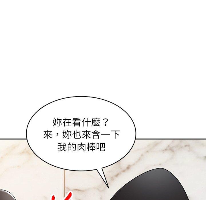 韩国污漫画 掠奪的滋味 第27话 77