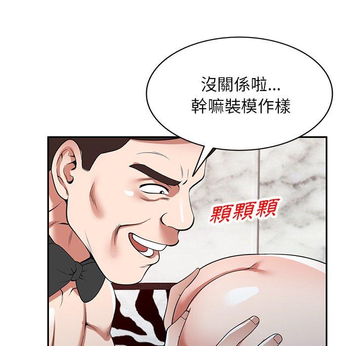 韩国污漫画 掠奪的滋味 第27话 101