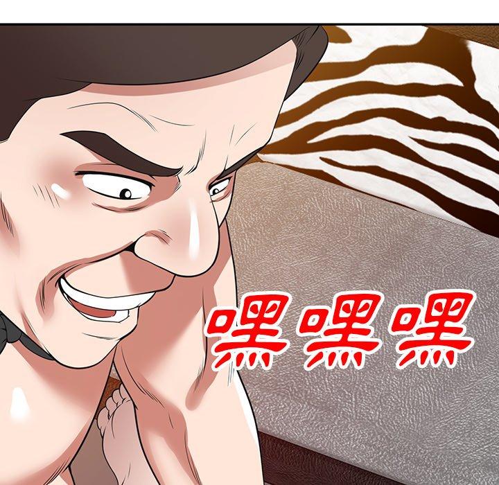 韩国污漫画 掠奪的滋味 第27话 111