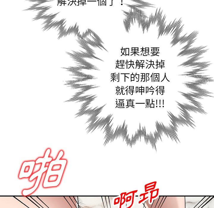 韩国污漫画 掠奪的滋味 第27话 121