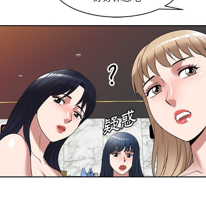 韩国污漫画 掠奪的滋味 第29话 42