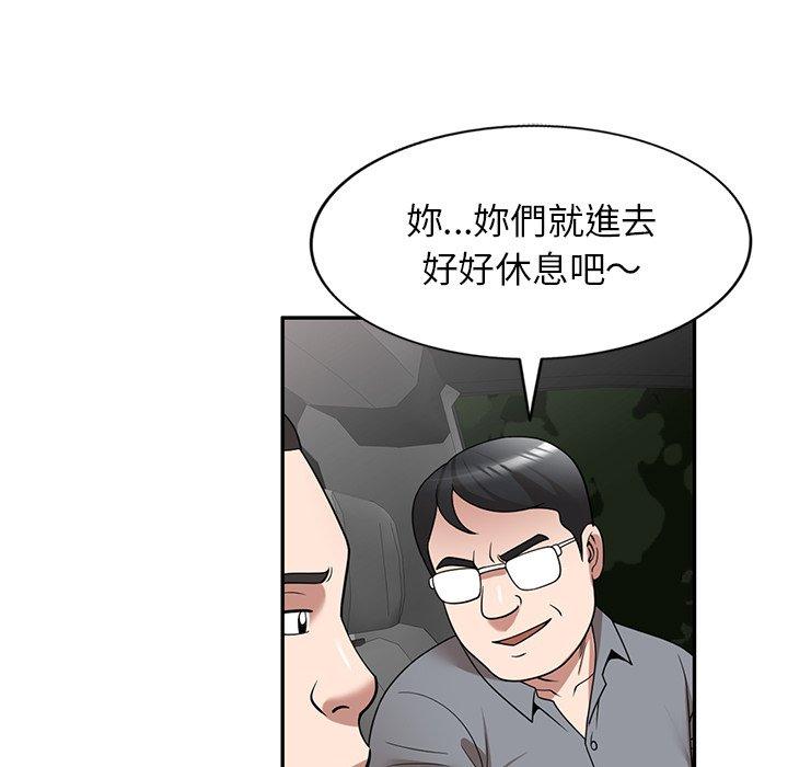 韩国污漫画 掠奪的滋味 第29话 66