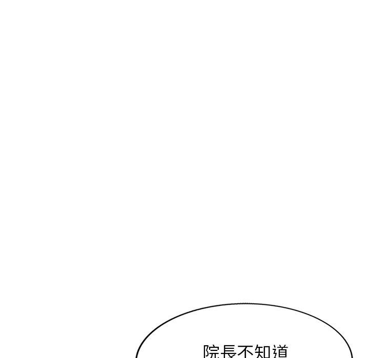 韩国污漫画 掠奪的滋味 第29话 111