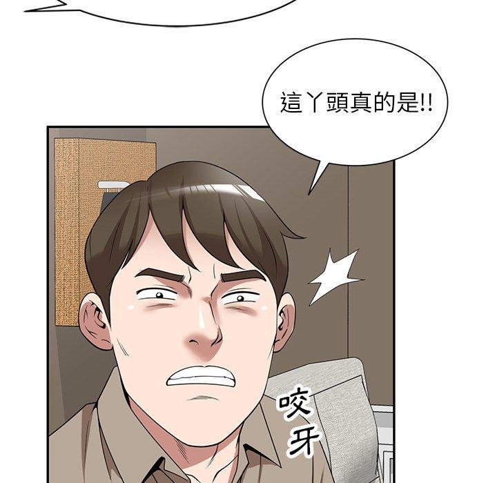 韩国污漫画 掠奪的滋味 第29话 126