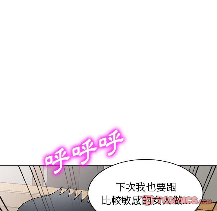 韩国污漫画 掠奪的滋味 第31话 29